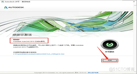 Autodesk AutoCAD 2015中文版安装包下载及 AutoCAD 2015 图文安装教程​_杀毒软件_33